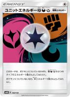 【ポケカ】C)通常仕様◇ユニットエネルギー闘悪妖