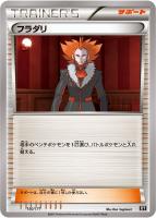 【ポケカ】C)通常仕様◇フラダリ