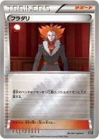 キズあり【ポケカ】C)ミラー仕様◇フラダリ