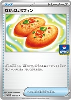 【ポケカ】PR◇なかよしポフィン