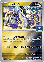 カードを売る/ポケモンカードゲーム/プロモ(並び順：商品コード