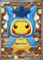 【ポケカ】プロモ◇ギャラドスごっこピカチュウ