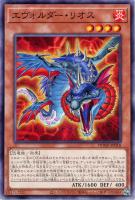 【遊戯王】ノーマル)モンスター◇エヴォルダー・リオス