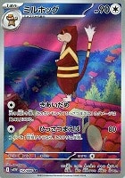 カードを買う/ポケモンカードゲーム/拡張パック（スカーレット