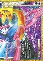 下）ダークライ＆クレセリアＬＥＧＥＮＤ