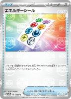 ポケモン - タッツー(マスターボール柄/ミラー仕様) C 116/165 状態A】タッツー(ミラー仕様) C (116/165) [sv2a] の通販・買取