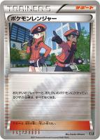 【ポケカ】C)ミラー仕様◇ポケモンレンジャー