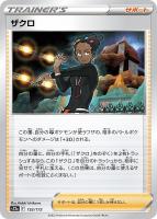 かがやくリザードン【ポケモンカードトレカお買得価格通販