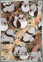 【ポケカ】AR◇マメパト