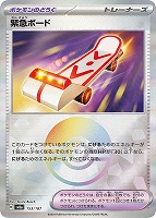 夜のタンカ | ポケモンカードゲーム公式ホームページ