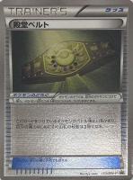 BW・XY・DP 高額カード一覧！: カードを売る(並び順：商品