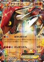 【ポケカ】プロモ◇グラードンEX