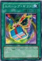 【遊戯王】ノーマル)魔法◇スペーシア・ギフト