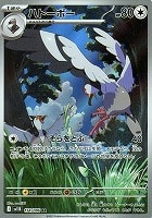 【ポケカ】AR◇ハトーボー