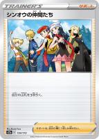 ヒスイの仲間たち【ポケモンカードトレカお買得価格通販：トレコロ】