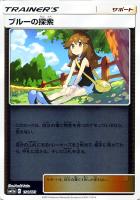 【ポケカ】C)ミラー仕様◇ブルーの探索