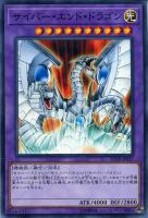 【遊戯王】ノーマル)融合◇サイバー・エンド・ドラゴン