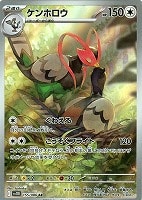 Nの筋書きSARとおまけNの筋書きモンスターボール柄 早い者勝ち ポケモンカード Nの筋書き モンボミラー モンスターボールミラー