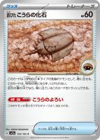 キュウコンex【ポケモンカードトレカお買得価格通販：トレコロ】