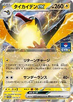 カードを買う/ポケモンカードゲーム/プロモ/プロモーション