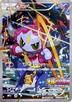 【ポケカ】プロモ◇フーパ