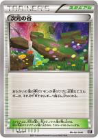 【ポケカ】C)通常仕様◇次元の谷