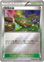 【ポケカ】C)ミラー仕様◇次元の谷
