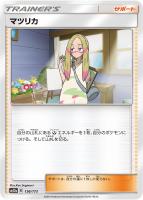 【ポケカ】C)通常仕様◇マツリカ