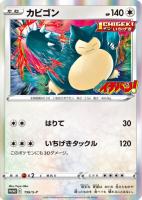 ポケモン - バチンウニV プロモ ポケモンカード ブリムオンv ポップのバチンウニex プロモ