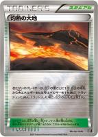 【ポケカ】C)ミラー仕様◇灼熱の大地