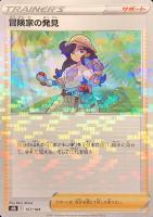 カードを買う/ポケモンカードゲーム/拡張パック（ソード