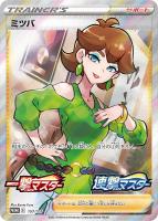 イエッサンV【ポケモンカードトレカ高価買取価格査定：トレコロ】