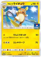 ボスごっこピカチュウ ロケット団【ポケモンカードトレカ高価 ボスごっこピカチュウ ロケット団【ポケモンカードトレカ高価