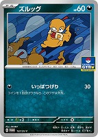 カードを買う/ポケモンカードゲーム/プロモ/プロモーション