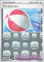 PSA 10 ラッキー マスターボールミラー 113/165 sv2a ラッキー:マスターボールミラー(R){無}〈113/165〉[SV2a-Ma