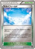 【ポケカ】C)ミラー仕様◇スカイフィールド