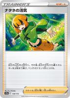 かがやくデンヂムシ【ポケモンカードトレカお買得価格通販