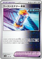 テラパゴスex【ポケモンカードトレカお買得価格通販:トレコロ】 テラパゴスex【ポケモンカードトレカお買得価格通販:トレコロ】
