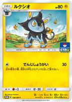 プレイヤーズセレモニー2018【ポケモンカードトレカ高価買取