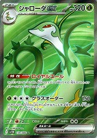 Nの筋書き[ミラー仕様][モンスターボール柄]【ポケモンカード