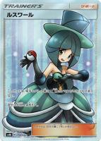 ポケカ ラニュイSR ラニュイ SR ウルトラシャイニー ポケモンカードの通販 zxc