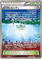 【ポケカ】C)通常仕様◇パラレルシティ