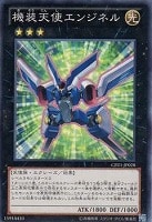 ダイガスタ・フェニクス【遊戯王トレカお買得価格通販：トレコロ】