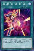 カードを売る/遊戯王/パック(その他)/決闘者の栄光 -記憶の断片