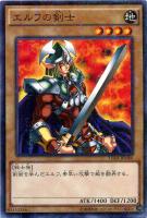 【遊戯王】ミレニアムレア◇エルフの剣士