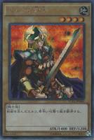 【遊戯王】シークレットレア◇エルフの剣士