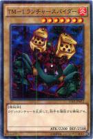 【遊戯王】ミレニアムレア◇TM-1 ランチャースパイダー