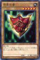 【遊戯王】ミレニアムレア◇千年の盾