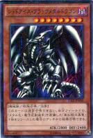 【遊戯王】ミレニアムレア◇レッドアイズ・ブラックメタルドラゴン