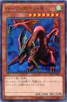 【遊戯王】ミレニアムレア◇ハーピィズペット竜